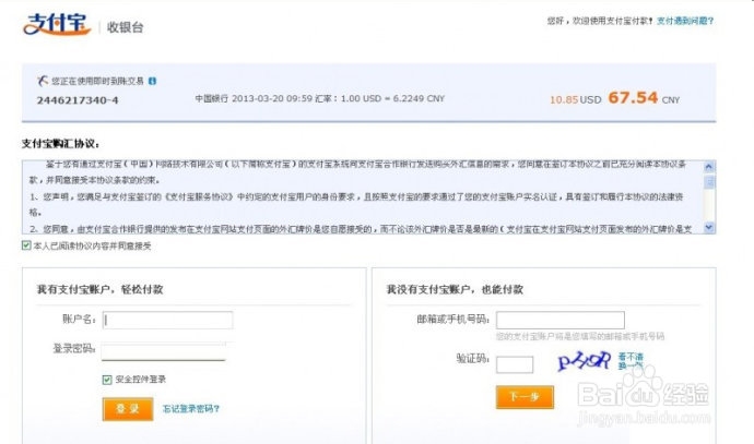 海淘攻略：[2]美淘