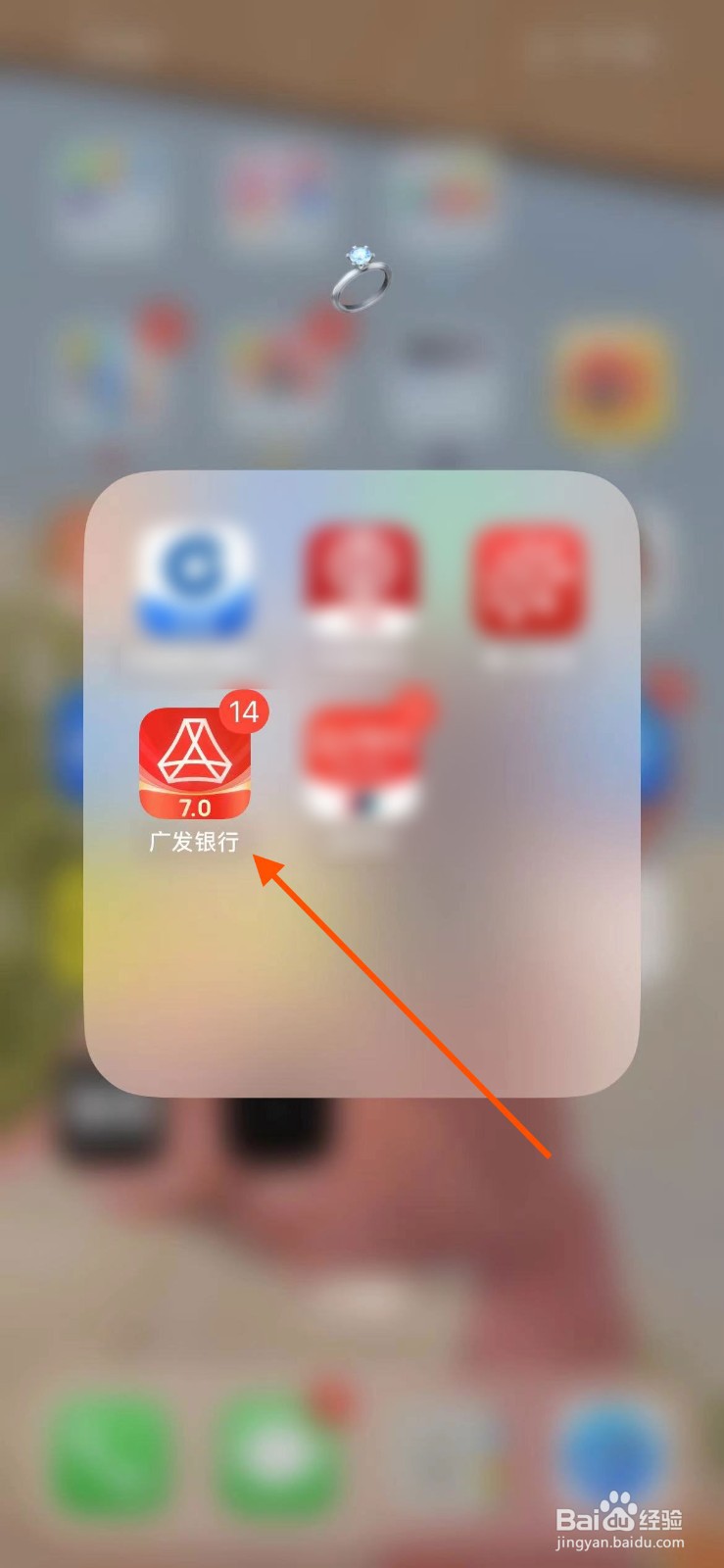 广发银行APP如何充值手机话费