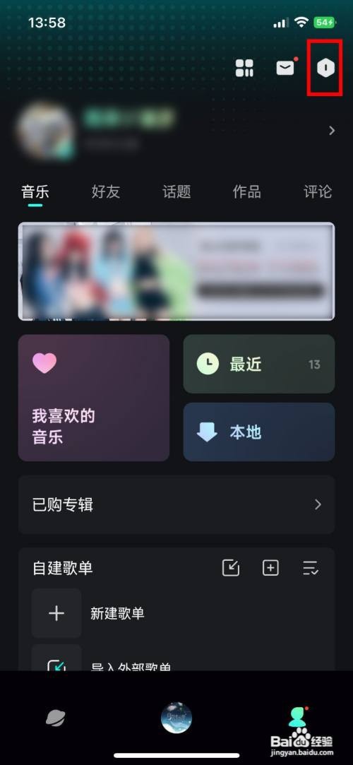 波点音乐app如何快速开启定时关闭音乐