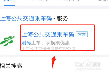 支付宝上海地铁乘车码怎么弄