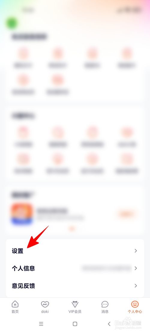 腾讯视频怎样允许使用移动数据下载视频