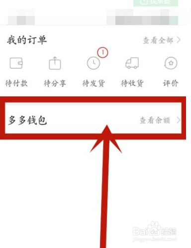 怎么解绑拼多多银行卡