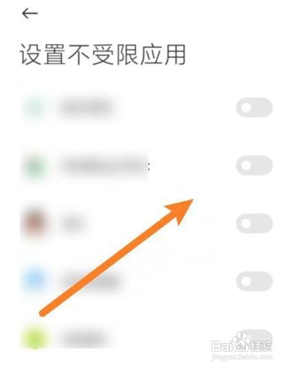 小米手机怎么关闭防沉迷