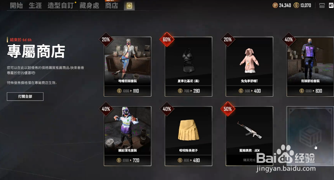 绝地求生竞技比赛第12赛季奖励攻略