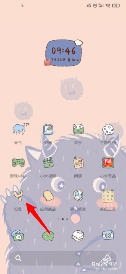 小米怎么查询激活保修期