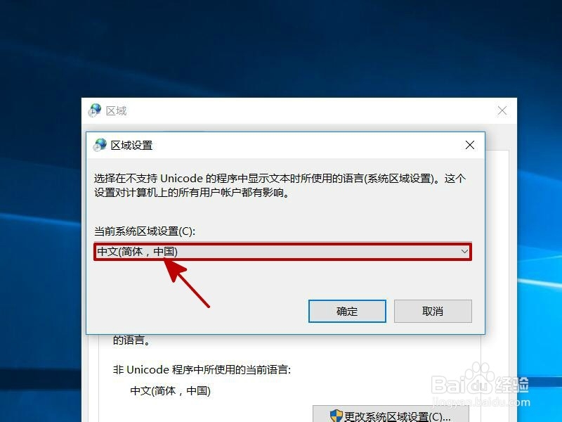 win10应用程序无法运行提示0xc0000142如何解决
