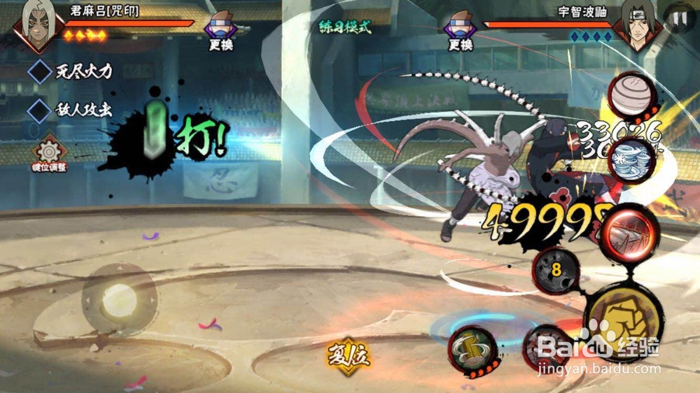 火影忍者手游之咒印君麻吕