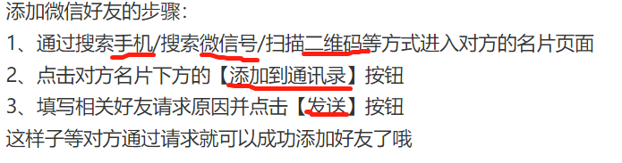 怎样添加微信