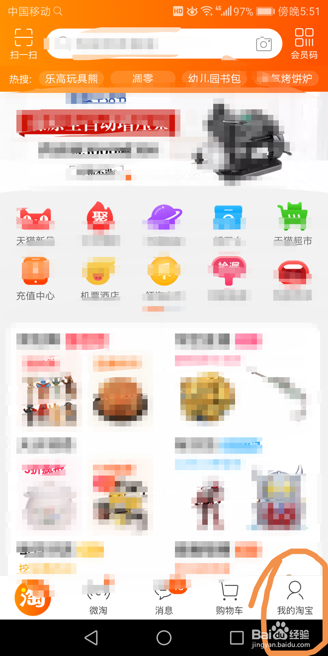 手机淘宝里面的声音密保在哪开启