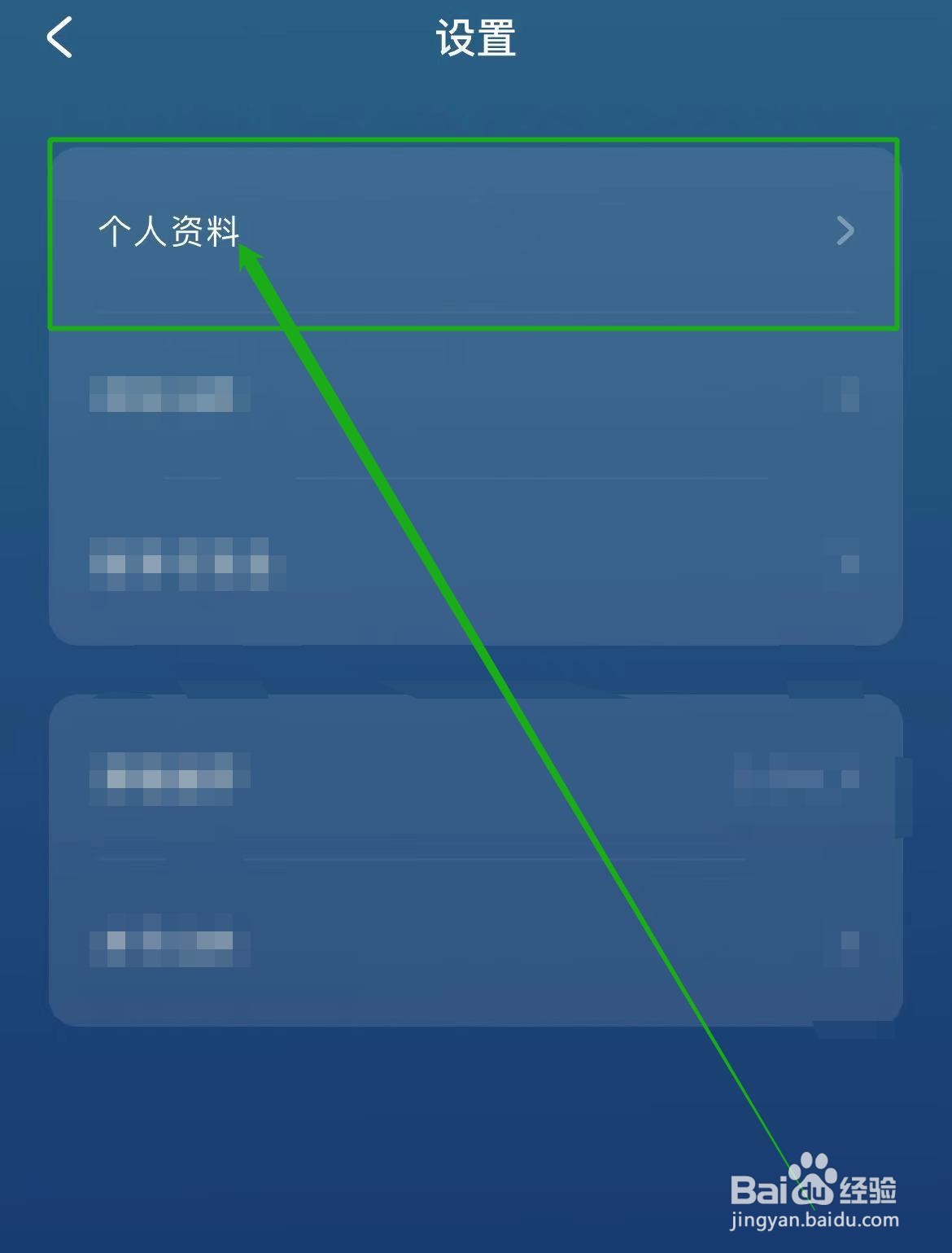 怎么查看幻休软件个人资料？