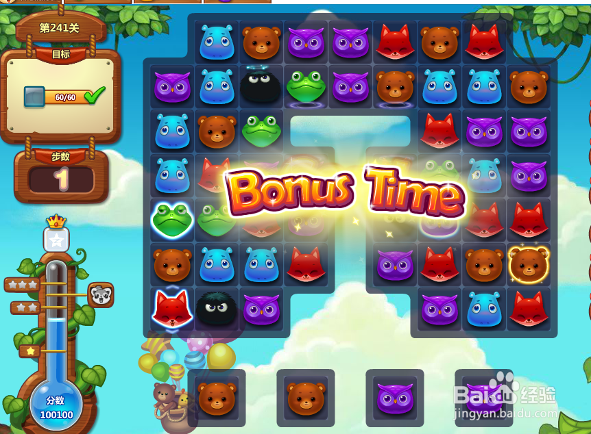 开心消消乐游戏攻略 241关