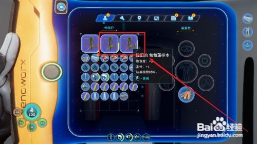 深海迷航纤维布怎么搞