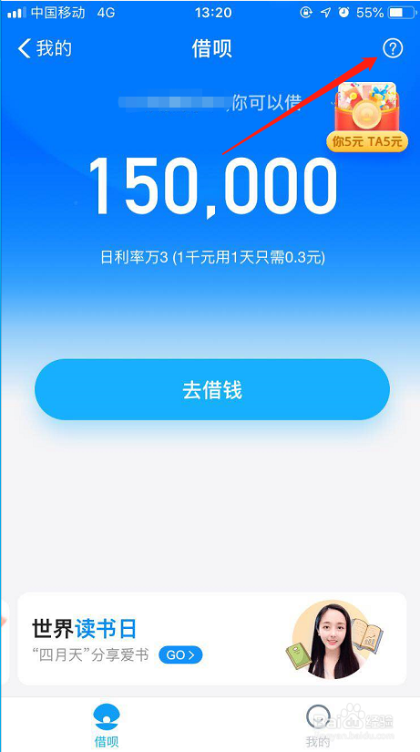 支付宝借呗不用了，怎么关闭支付宝借呗？