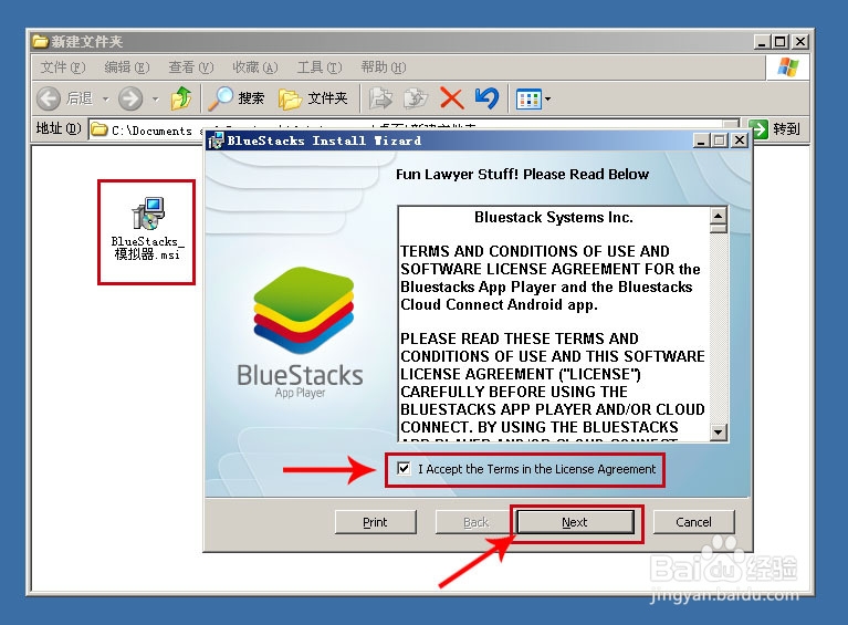 在电脑上玩微信