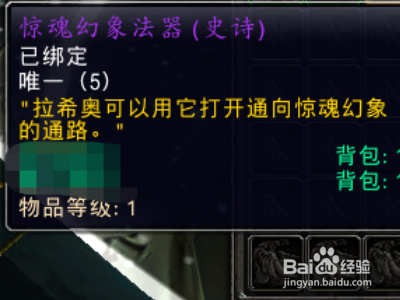 惊魂幻象法器怎么用