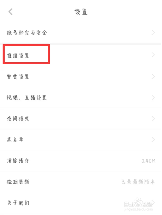 虎嗅在哪儿关闭关注的股票动态更新