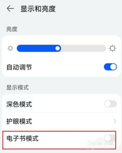 荣耀手机屏幕变黑白了怎么办
