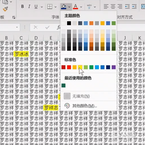 ExceL中如何一秒找不同？