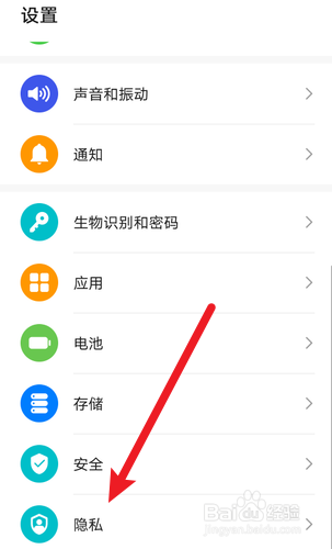华为隐私空间密码忘记了怎么办