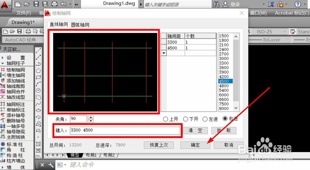 CAD怎么快速绘制墙体