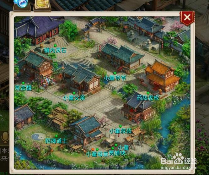 问道探案0803期迷仙镇攻略