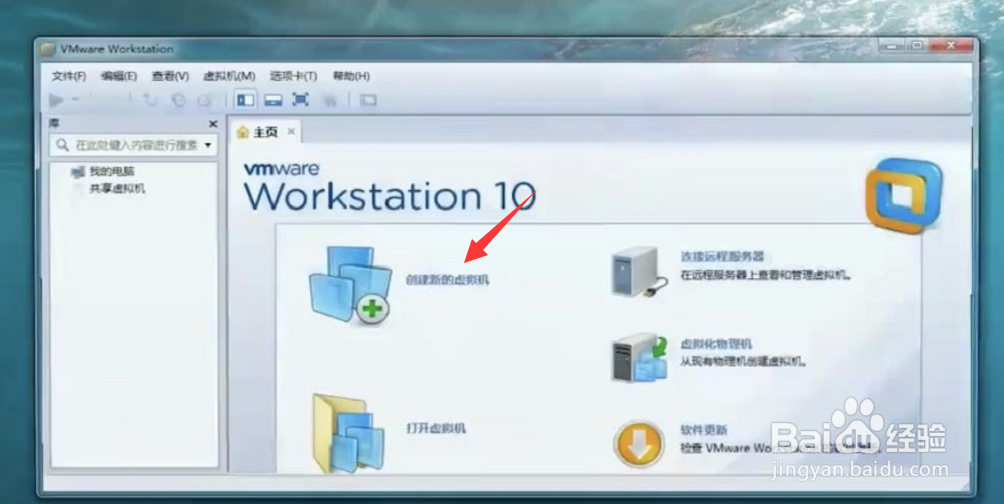 电脑虚拟机怎么弄