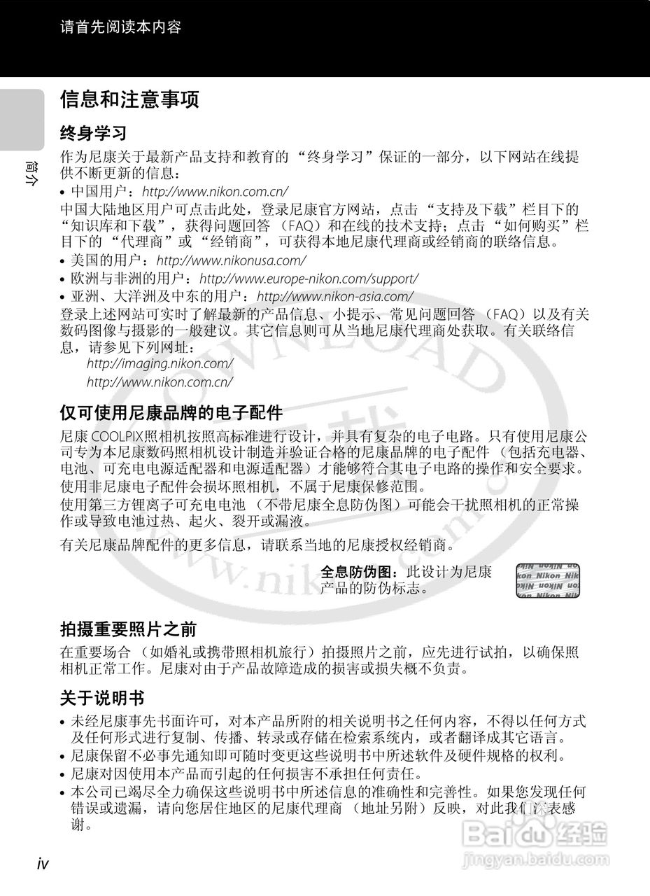 尼康COOLPIX S6200数码相机使用说明书:[1]