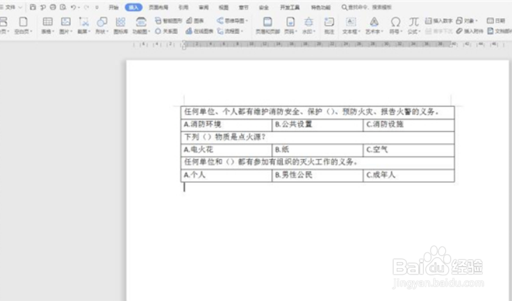 Word文档如何对齐选项卡