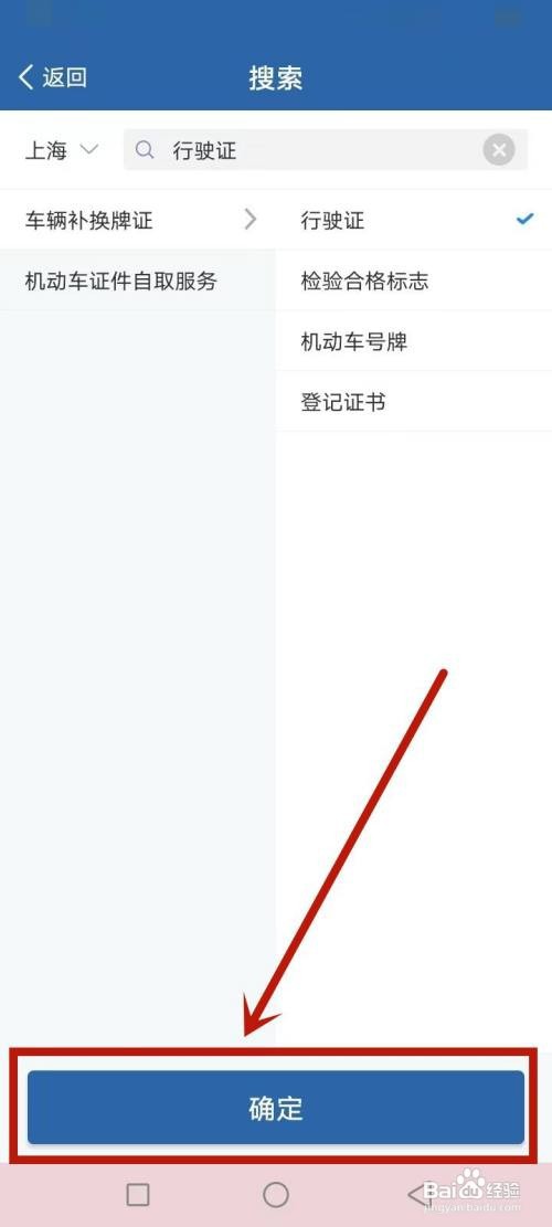 行驶证到期怎么换证