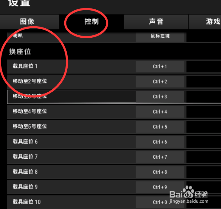 吃鸡新手怎么开车