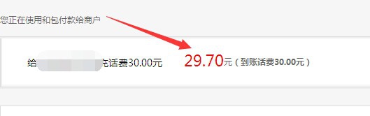 如何充移动话费有优惠便宜充话费