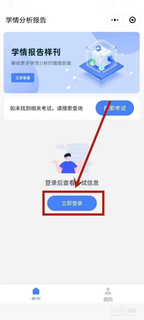 五岳阅卷怎么查分？