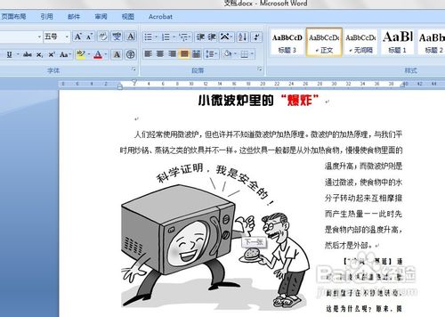 word文档转成PDF文档的方法