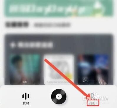 酷狗概念版怎么设置试听音质