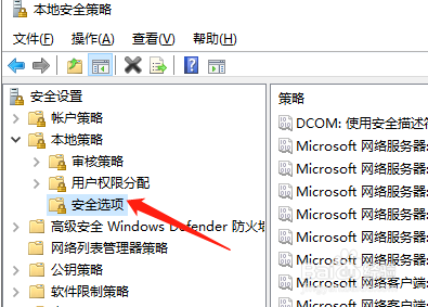 无法使用内置管理员账户打开应用怎么解决?