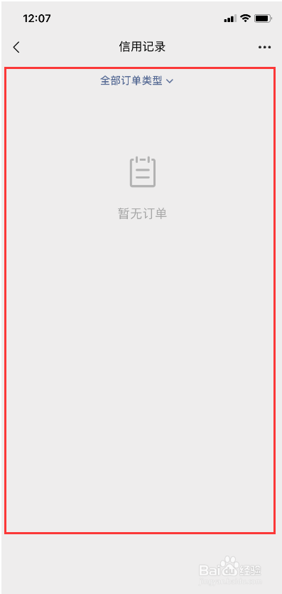 如何开通微信支付分