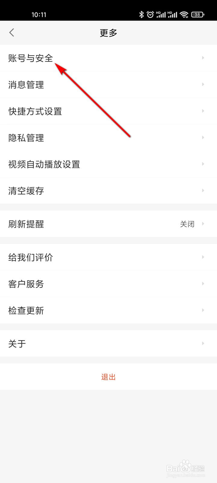 58同城怎么进行人脸认证