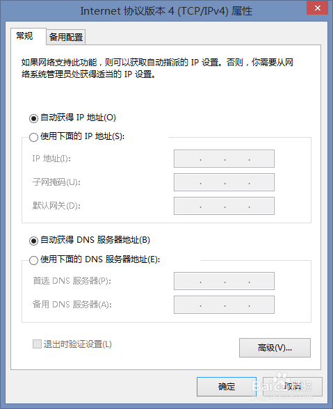 怎么查看电脑的IP地址