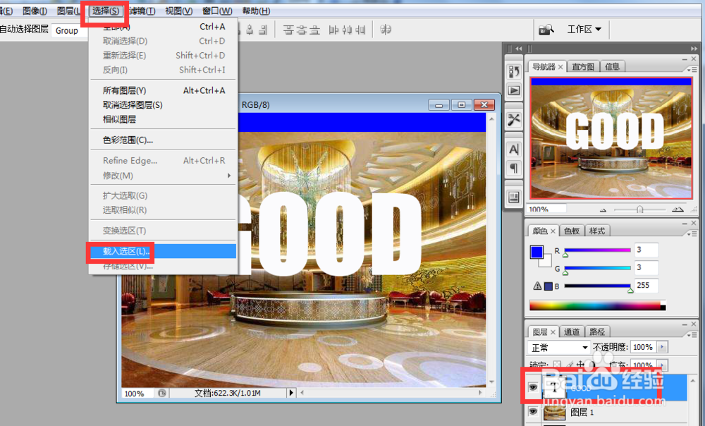 PS如何制作背景文字或制作带背景的文字