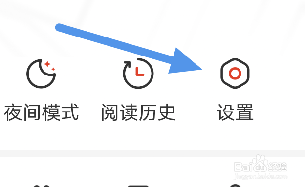 界面新闻APP怎样关闭移动网络自动播放选项