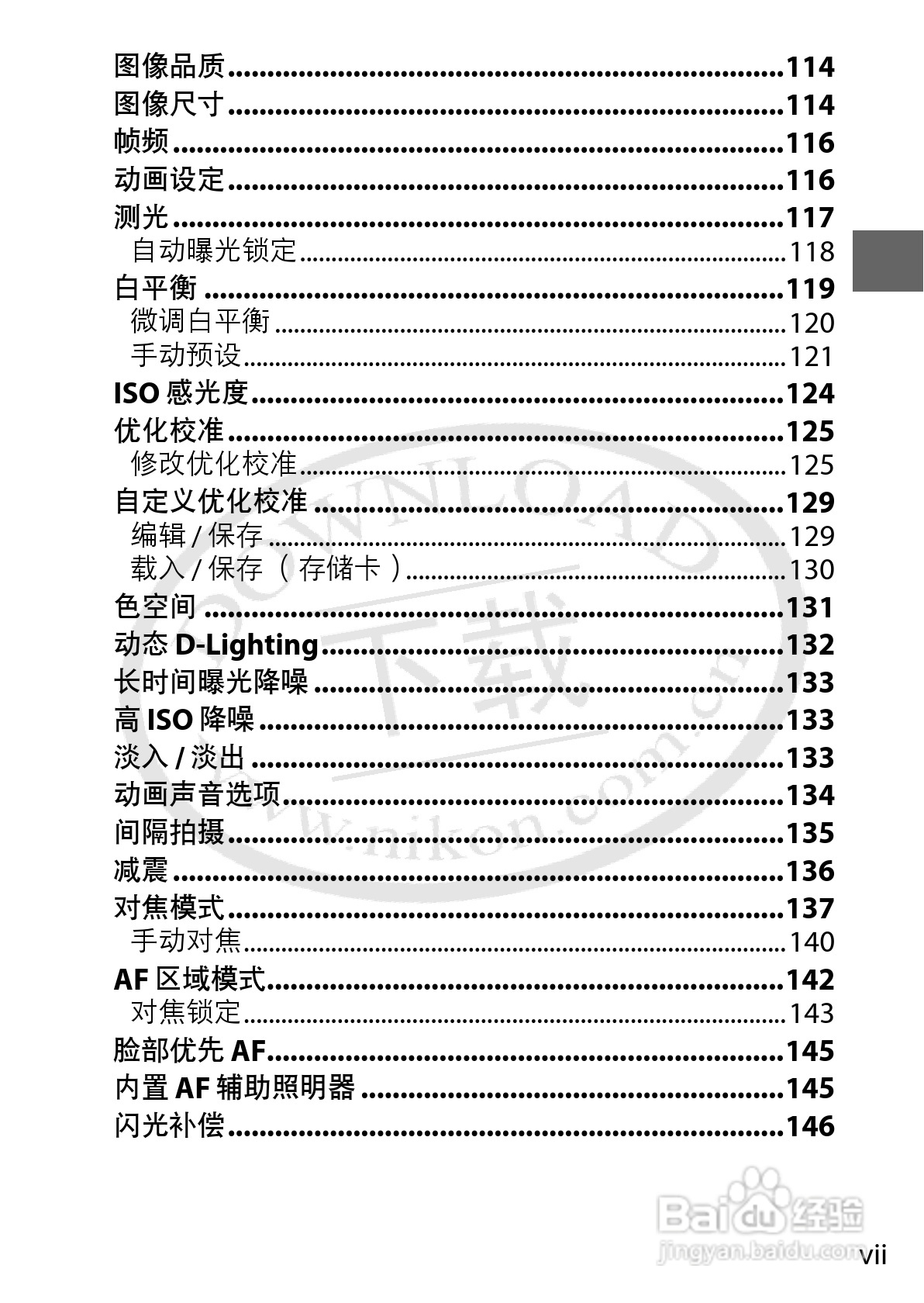 尼康Nikon 1 J1数码相机使用说明书:[1]