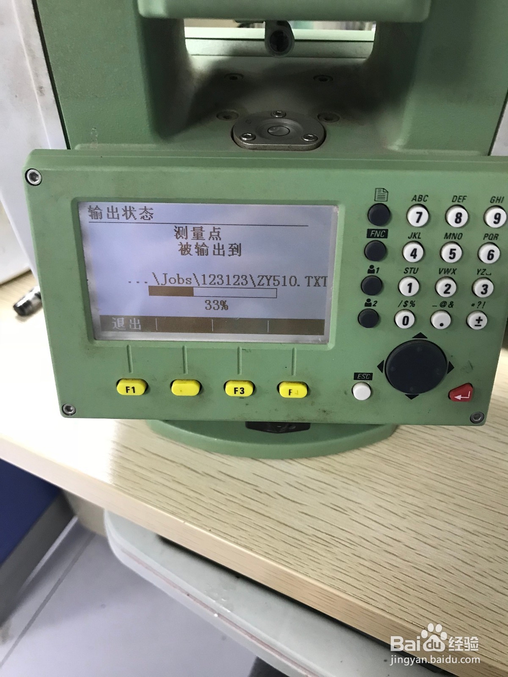 全站仪怎么使用U盘导出数据