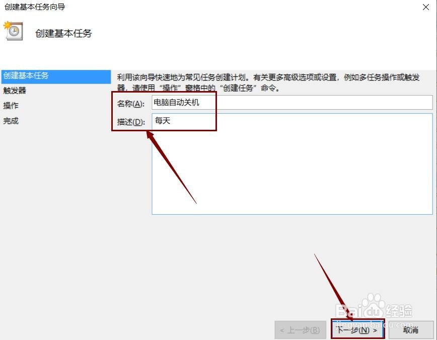 如何设置电脑自动关机？