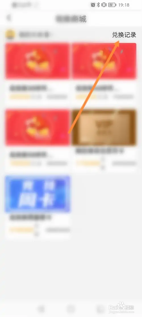 疯狂红单在哪查看兑换记录