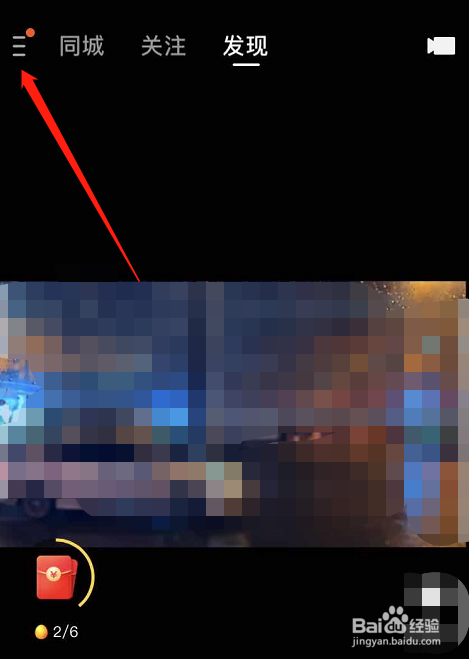 快手极速版怎么隐藏位置信息