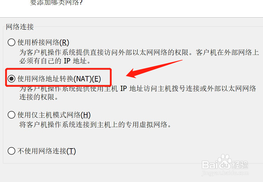 怎么用VMware软件创建虚拟机？