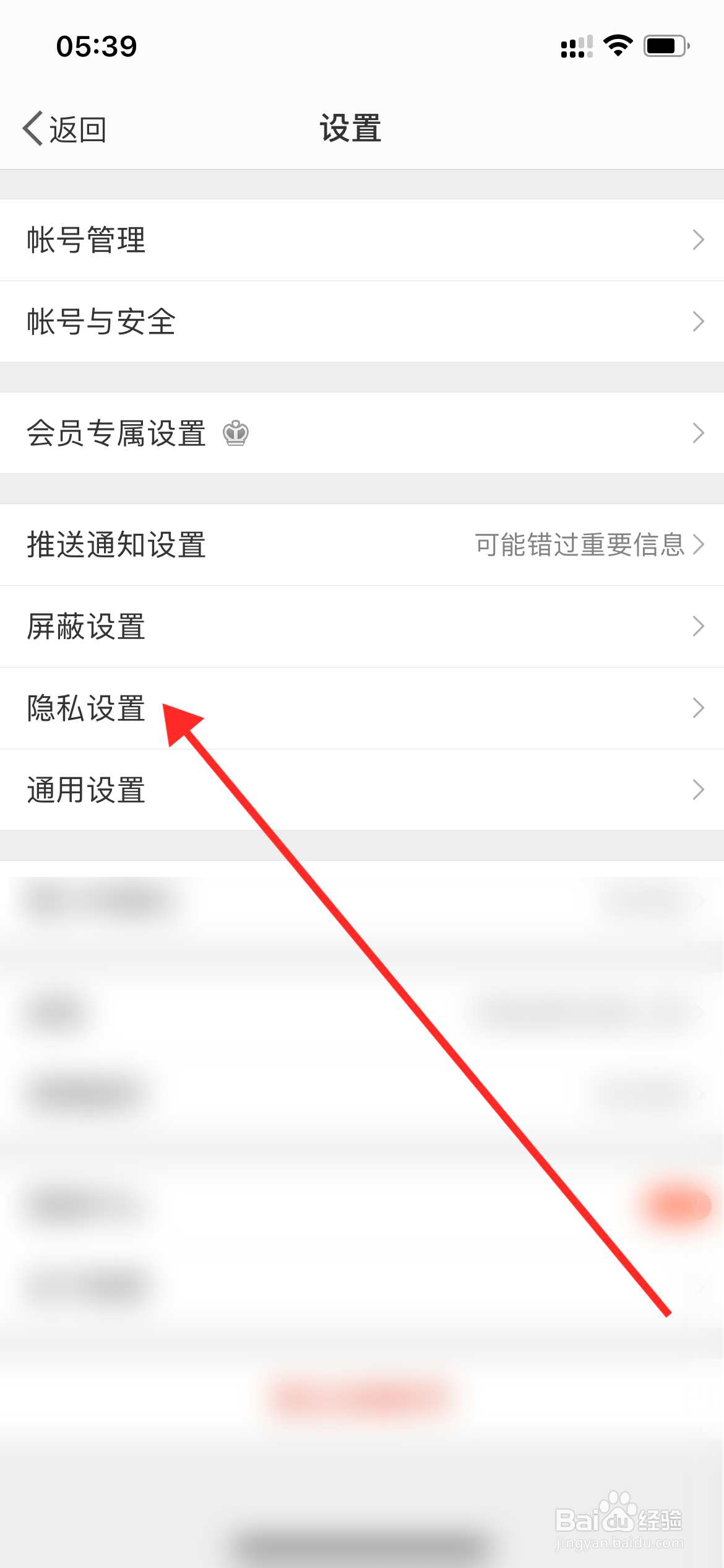 微博怎么开启个性化内容推荐。