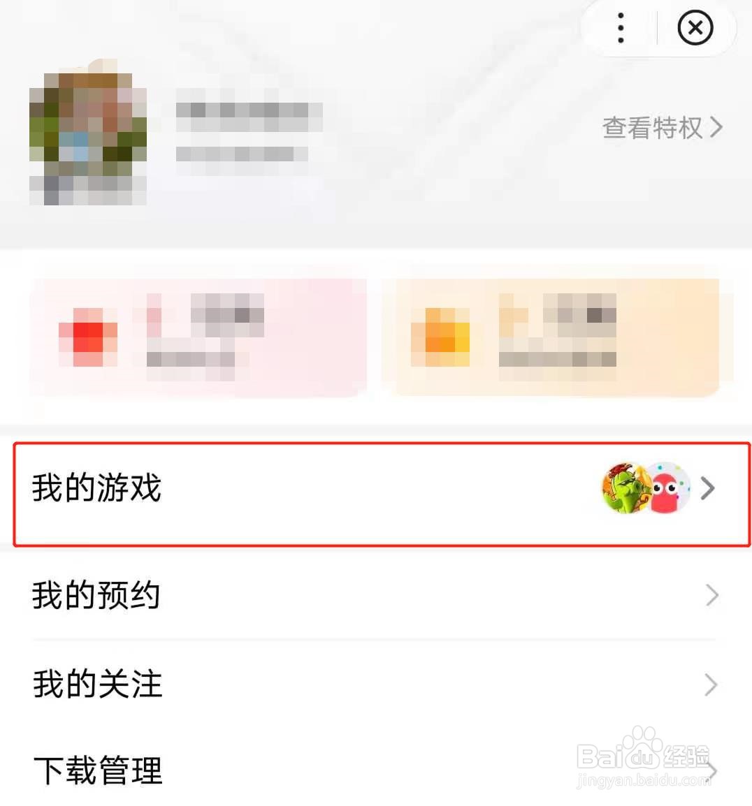 如何在百度贴吧app中玩小游戏