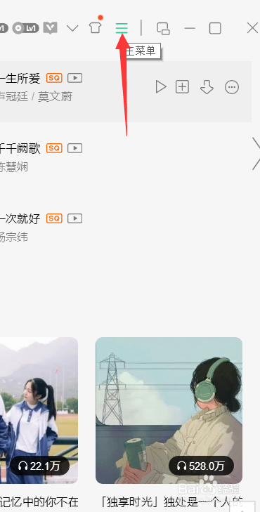QQ音乐怎么关闭消息中心数字红点