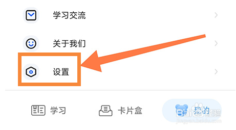中公易词怎么修改密码